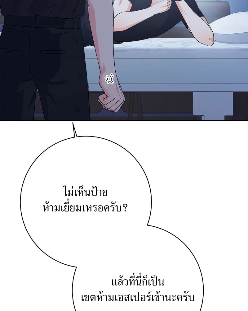 แด่ความเกลียดชัง ตอนที่ 14 รูปที่ 46