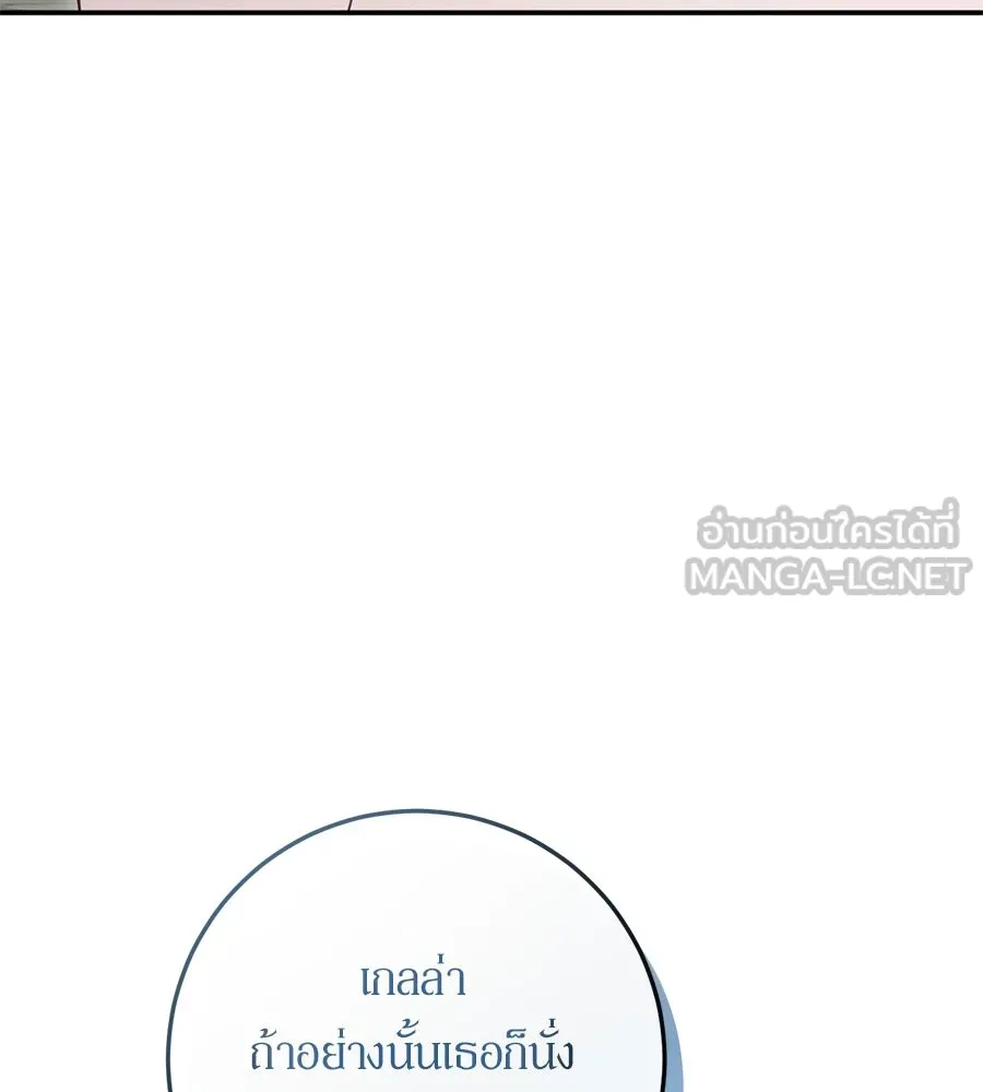 เบื้องหลังรอยยิ้มของเจ้าหญิง ตอนที่ 23 รูปที่ 159