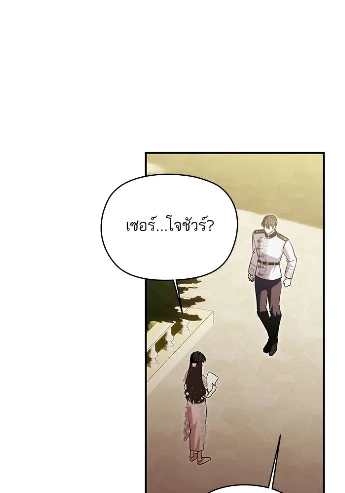 บุตรสาวของดยุกปีศาจ ตอนที่ 175 รูปที่ 79