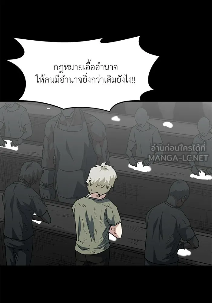 โรงเรียนสัตว์กินเนื้อ ตอนที่ 105 รูปที่ 42