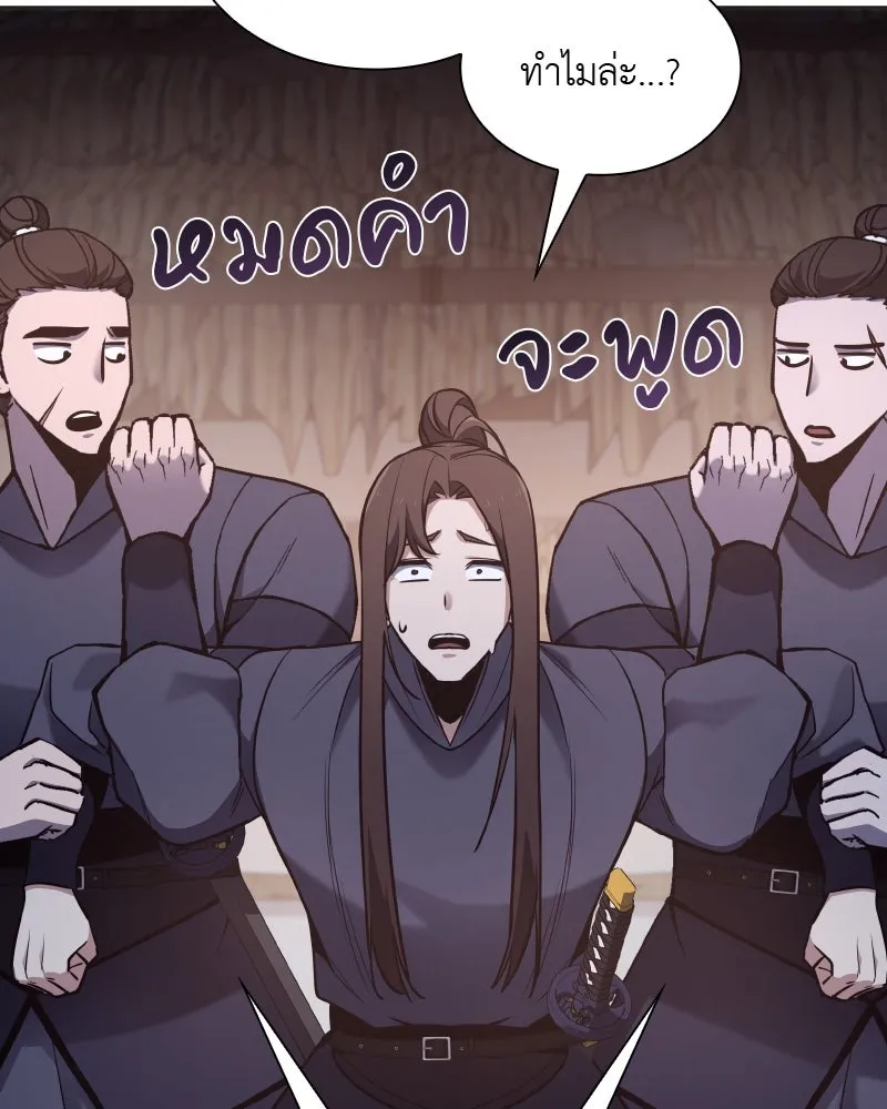 เกิดอีกทีเป็นว่าที่ประมุขลัทธิมาร ตอนที่ 50 รูปที่ 199