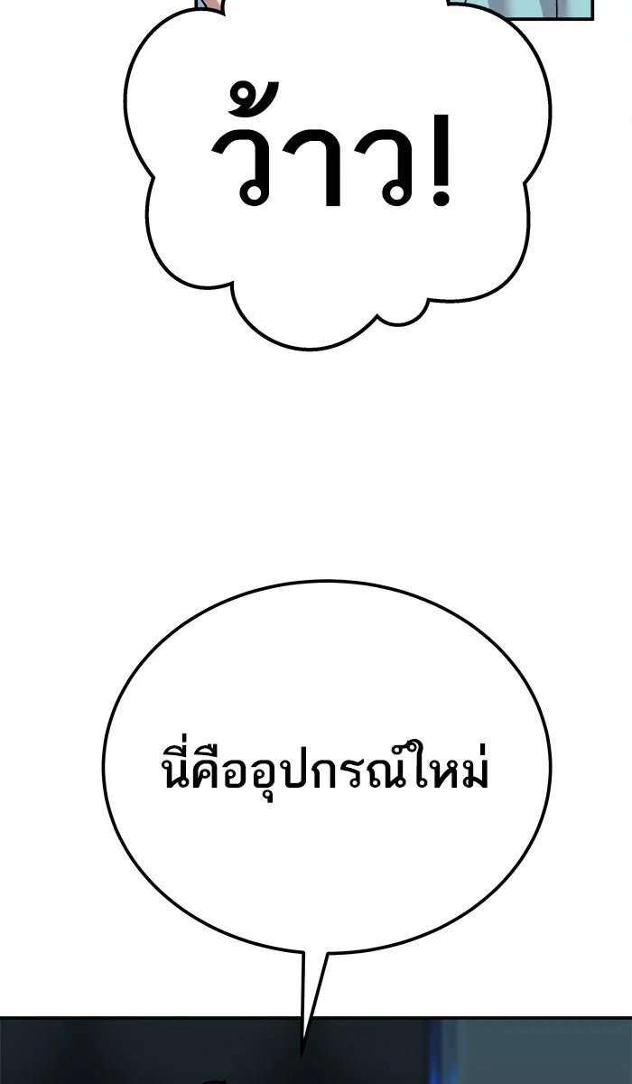 ยอดคนเลเวลทะลุ ตอนที่ 46 คนในพื้นที่ (2) รูปที่ 46