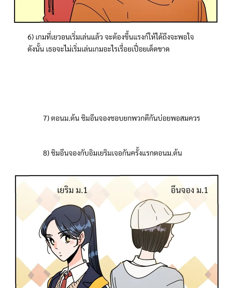 Pyramid Game เกมพีระมิด ตอนที่ q&a รูปที่ 52