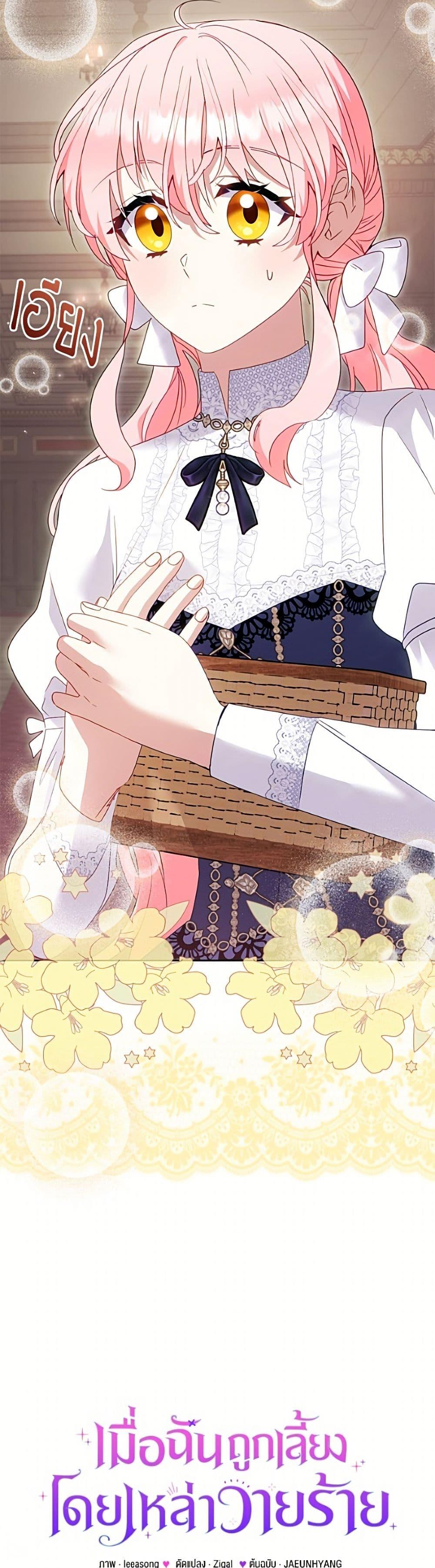 Manga-lc-com อ่านมังงะ อ่านการ์ตูน ออนไลน์ ฟรี I’m Being Raised by Villains ตอนที่ 1 2 3 4 5 6 7 8 9 10 11 12 13 14 ฟรี ไม่มีโฆษณา Manga-lc - อ่าน มังงะ อ่าน การ์ตูน ออนไลน์ อ่านมังงะ ฟรี