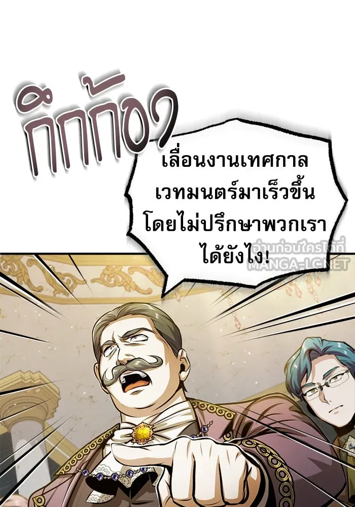 ศาสตราจารย์จำเป็นแห่งอะคาเดมี ตอนที่ 57 รูปที่ 3