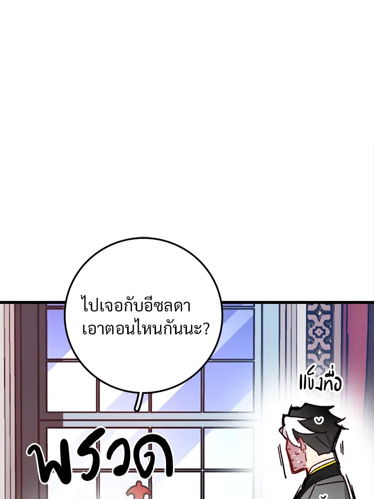 Bring the Love ตอนที่ 33 รูปที่ 26