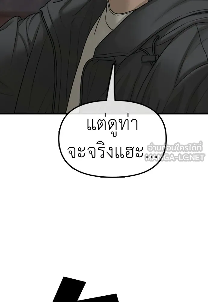 ผู้กล้าฝ่าวันสิ้นโลก ตอนที่ 61 หนทางข้ามแม่น้ำฮัน รูปที่ 147