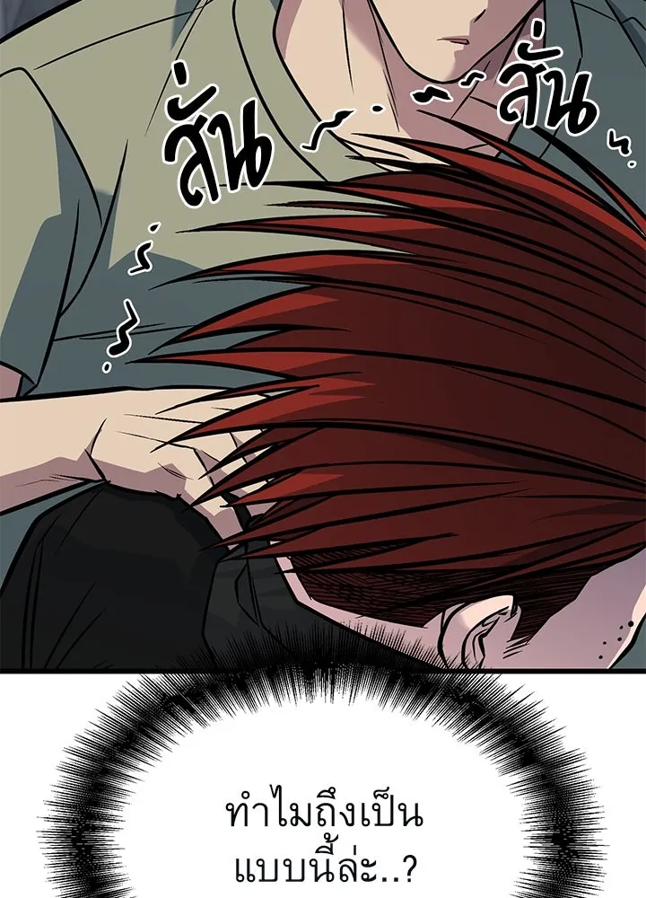 ราชาลานประลอง ตอนที่ 49 รูปที่ 203