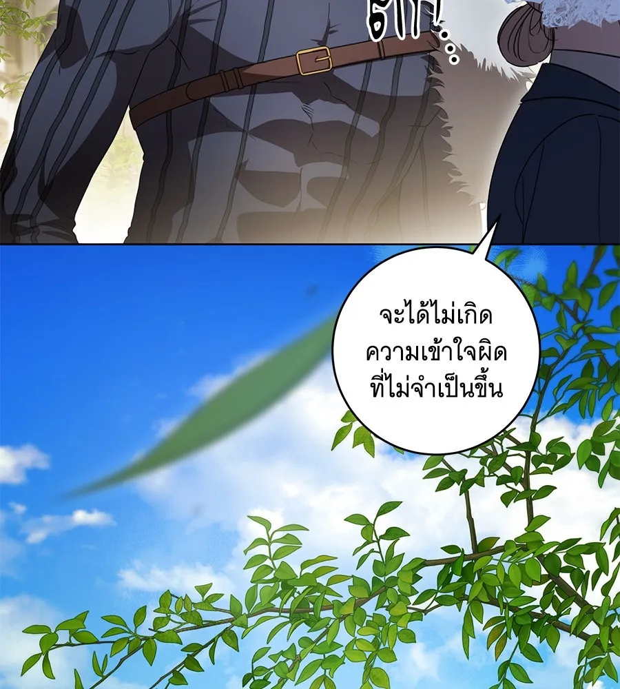 ทุกอย่างที่เสียไป ฉันขอทวงคืน ตอนที่ 73 รูปที่ 58
