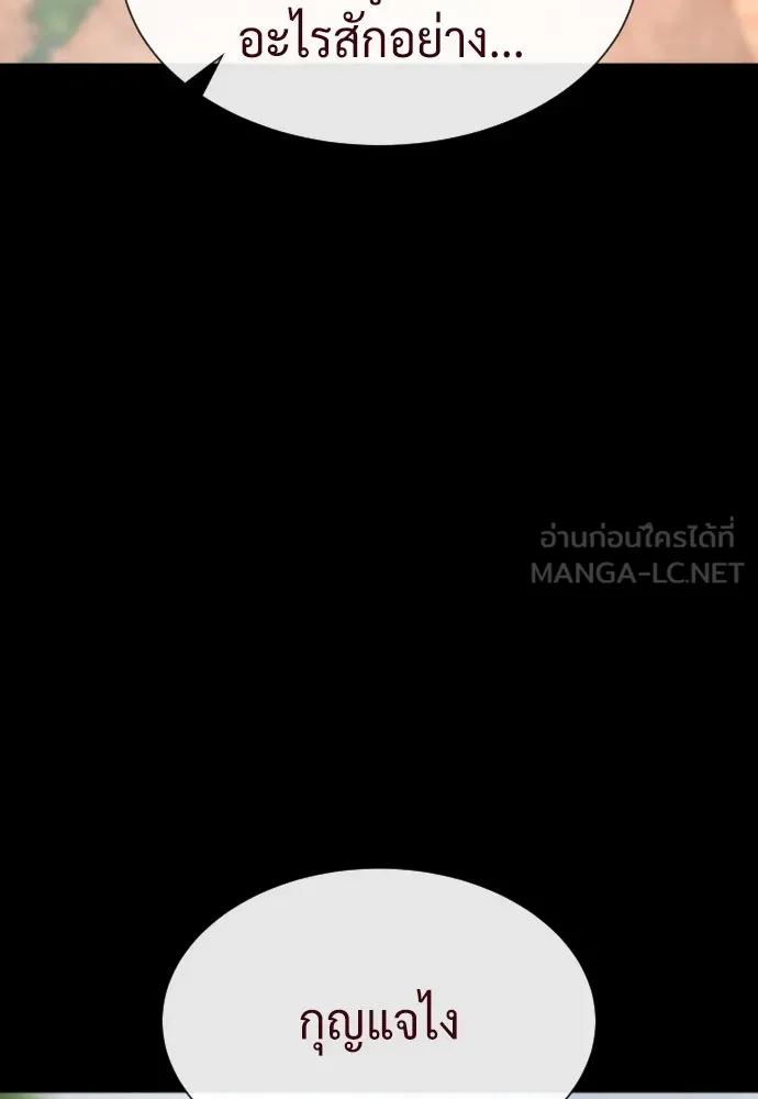 นักฆ่าย้อนวัย ตอนที่ 85 รูปที่ 189