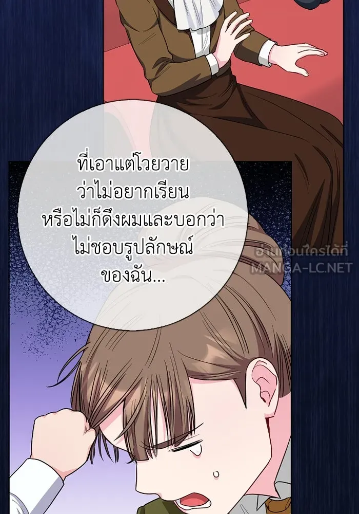 ฉันกลายเป็นแม่พระเอกนิยายจอมเสเพล ตอนที่ 59 รูปที่ 45