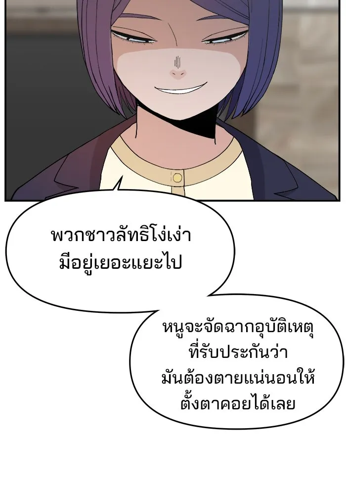 ห้องเรียนสาวแสบ ตอนที่ 79 รูปที่ 82