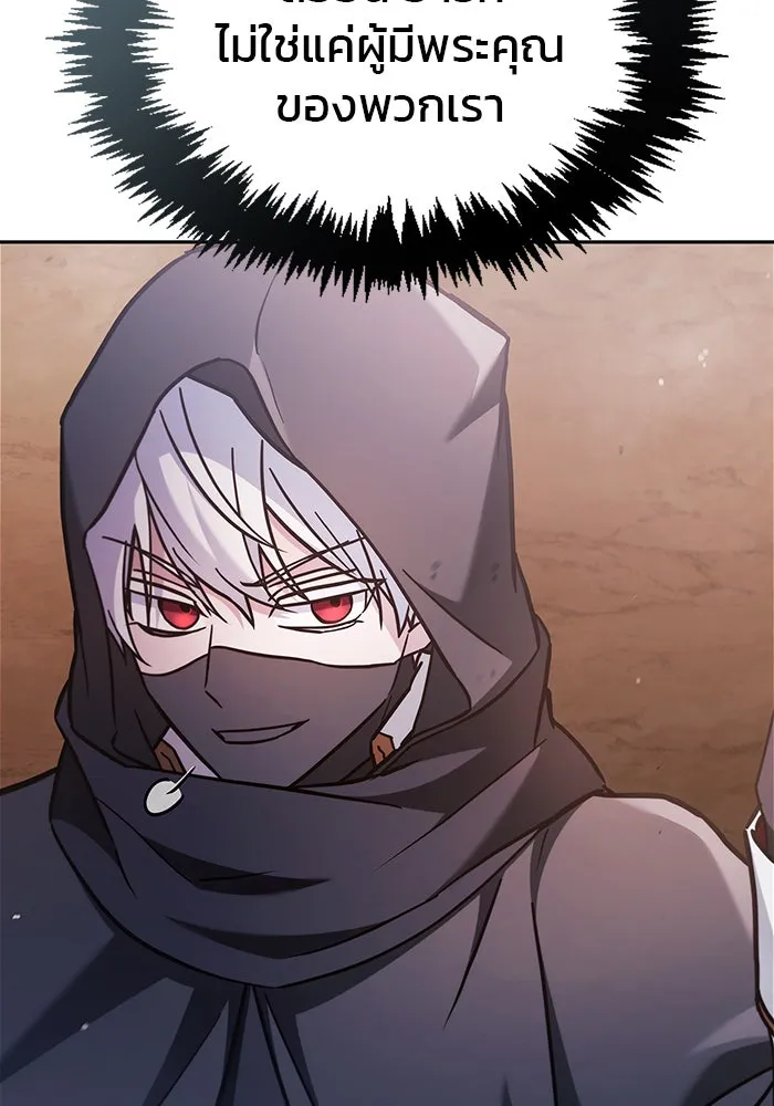 ผมไม่ได้เก่งอย่างที่คิด ตอนที่ 71 รูปที่ 53