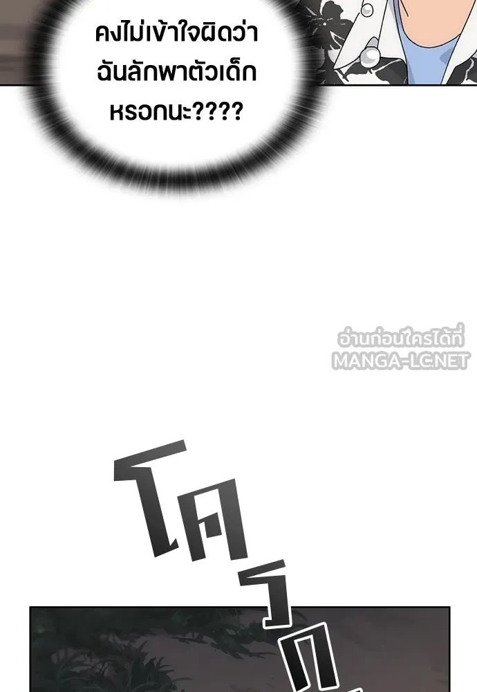 ตั้งแคมป์ฮีลใจในต่างโลก ตอนที่ 2 รูปที่ 6