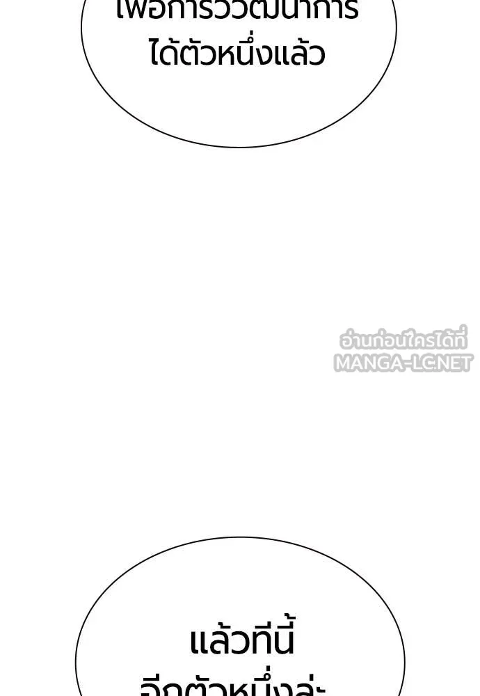 Jungle Juice ตอนที่ 173 รูปที่ 193