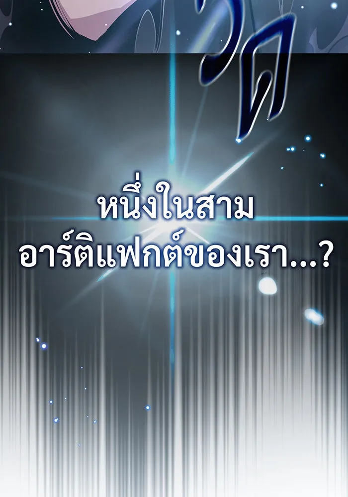 จอมเวทเกิดใหม่ในรอบ 66666 ปี ตอนที่ 65 รูปที่ 28