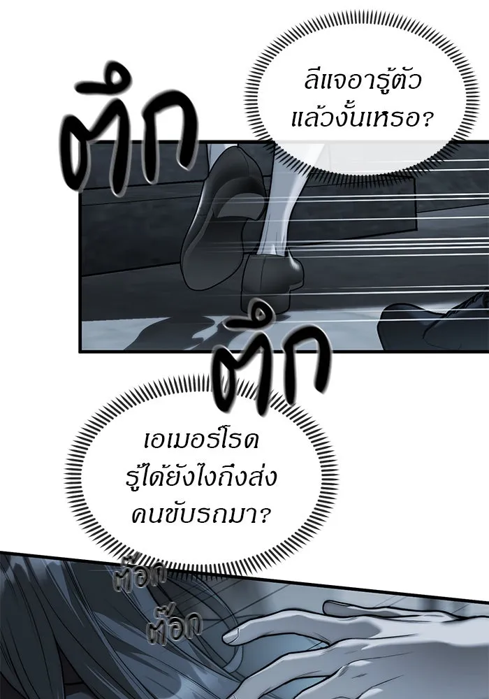 ปฏิบัติการลับบุกโรงเรียนไฮโซ ตอนที่ 99 รูปที่ 71