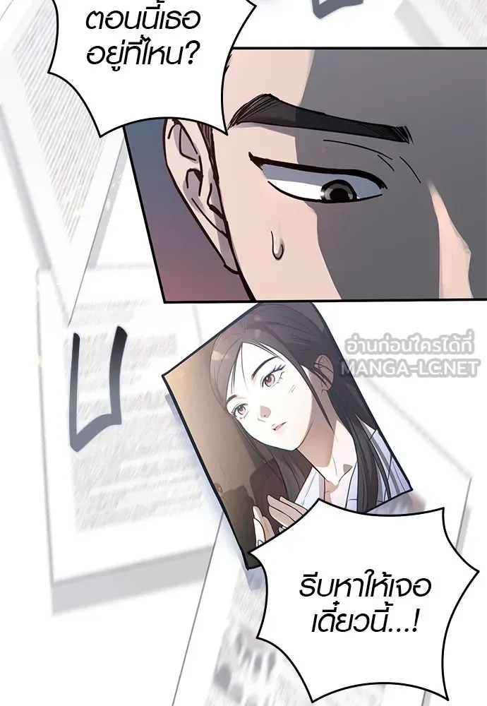 บันทึกรักลูกสาวเจ้าพ่อ ตอนที่ 5 รูปที่ 108