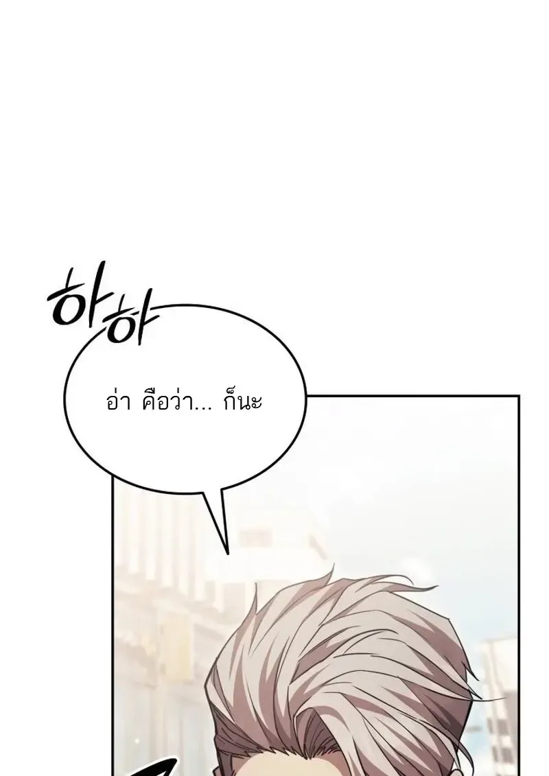 Subscribed To The Transcendental Channels แค_กดส_บตะไคร_ ก_ได_พล_งมาเฉยเลย ตอนที่ ตอนที่ 97 รูปที่ 110
