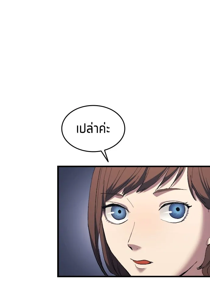 นักเตะแข้งสวรรค์ ตอนที่ 13 รูปที่ 23