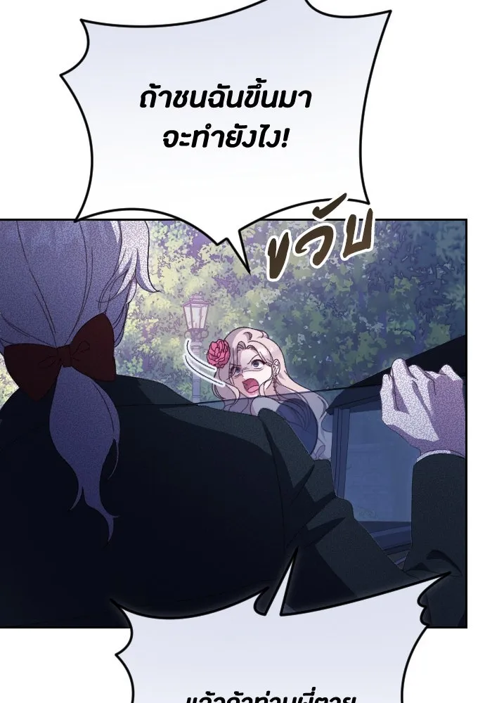 แด่ใจที่ไร้รัก ตอนที่ 1 รูปที่ 10