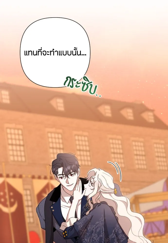 แด่ใจที่ไร้รัก ตอนที่ 66 รูปที่ 29