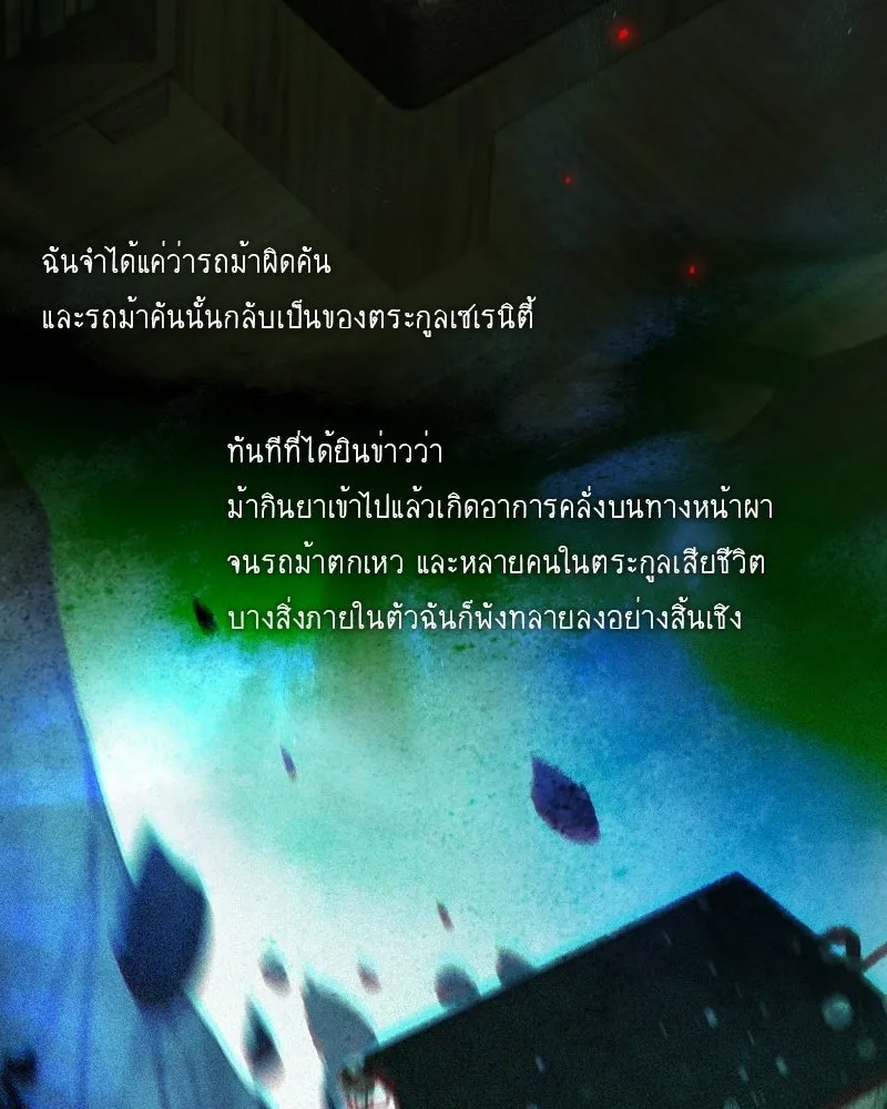 เซเรน่า ตอนที่ 130 รูปที่ 26