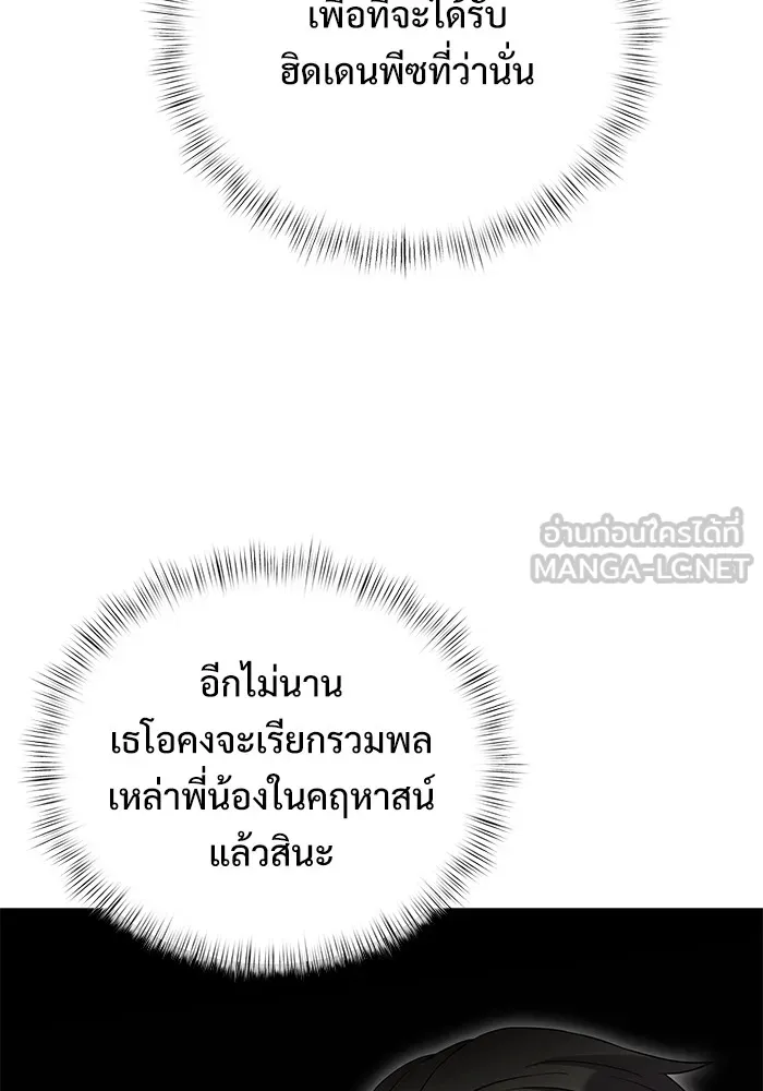 อัศวินดำล่าท้าเวลา ตอนที่ 8 รูปที่ 135
