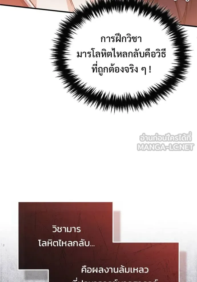 Regressor’s Life Aft ตอนที่ 88 รูปที่ 106