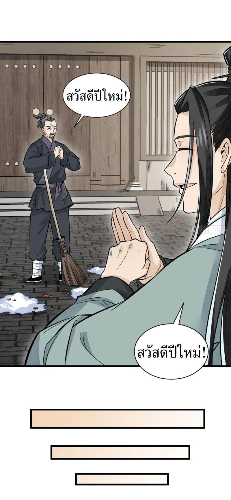 Manga-lc-com อ่านมังงะ อ่านการ์ตูน ออนไลน์ ฟรี Lan Ke Qi Yuan ตอนที่ 1 2 3 4 5 6 7 8 9 10 11 12 13 14 ฟรี ไม่มีโฆษณา Manga-lc - อ่าน มังงะ อ่าน การ์ตูน ออนไลน์ อ่านมังงะ ฟรี