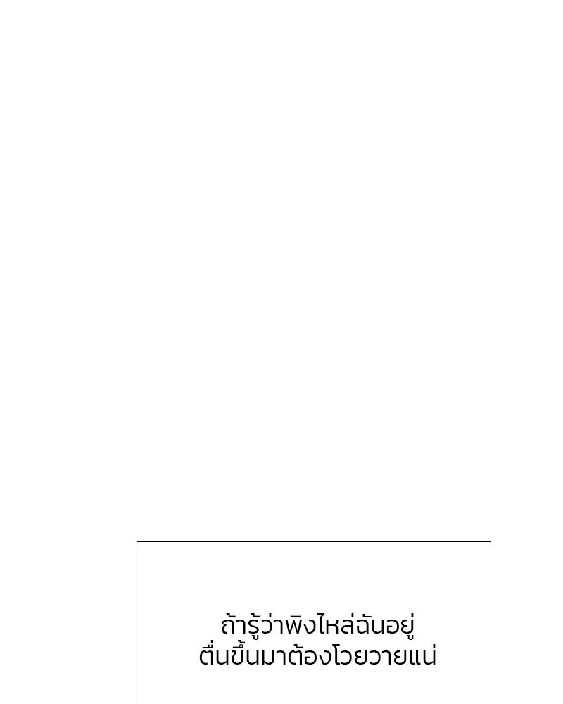 เซเรน่า ตอนที่ 25 รูปที่ 70