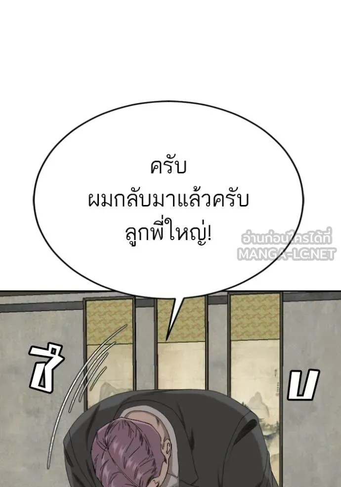 BAD GUY ตอนที่ 285 รูปที่ 100