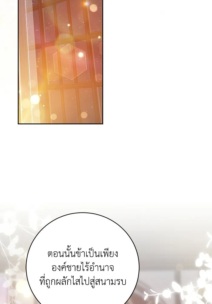 ย้อนเวลาพลิกชะตาทายาท ตอนที่ 81 รูปที่ 58