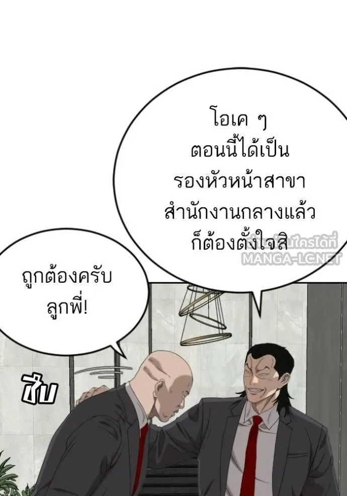BAD GUY ตอนที่ 277 รูปที่ 15