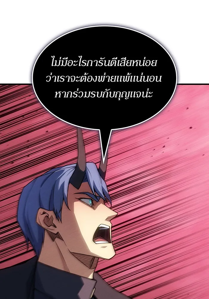 เกิดใหม่พร้อมพลังแห่งราชัน ตอนที่ 138 รูปที่ 11