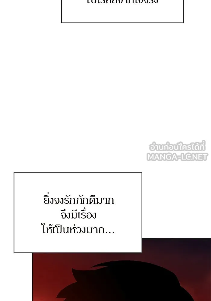 ผู้เล่นหน้าใหม่เลเวลแมกซ์ ตอนที่ 256 เส้นทางเชื่อมสู่โลกปีศาจ รูปที่ 57