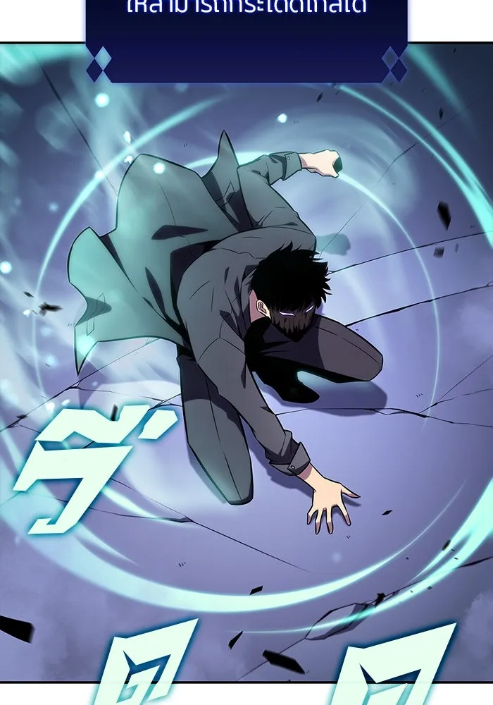 ผู้เล่นหน้าใหม่เลเวลแมกซ์ ตอนที่ 113 ความทรงจำในเงา วอลยอง รูปที่ 110