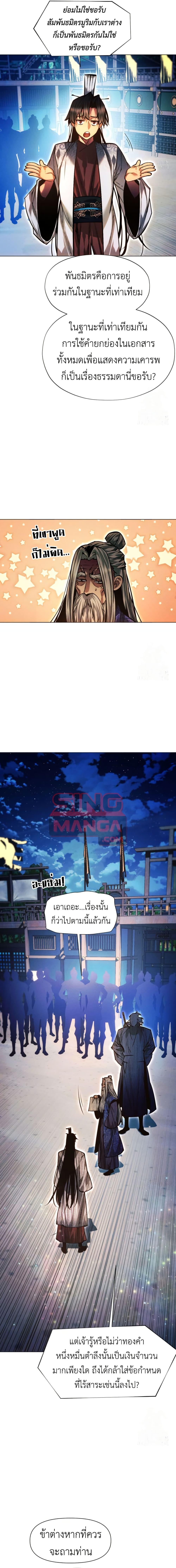 Manga-lc-com อ่านมังงะ อ่านการ์ตูน ออนไลน์ ฟรี A Modern Man Who Got Transmigrated Into the Murim World ตอนที่ 1 2 3 4 5 6 7 8 9 10 11 12 13 14 ฟรี ไม่มีโฆษณา Manga-lc - อ่าน มังงะ อ่าน การ์ตูน ออนไลน์ อ่านมังงะ ฟรี