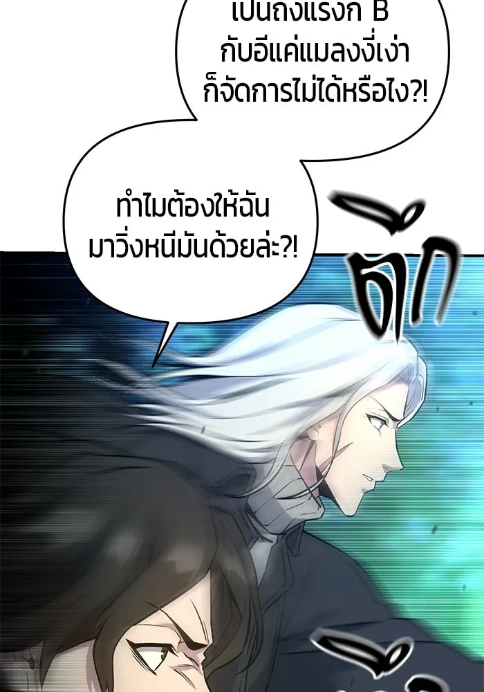นักออกแบบเขาวงกตระดับชาติ ตอนที่ 6 รูปที่ 130