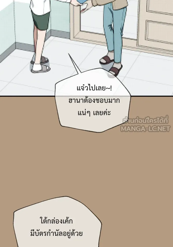 ช่วยเปลี่ยนฉันที ตอนที่ 104. ชูดูนา 4 รูปที่ 18