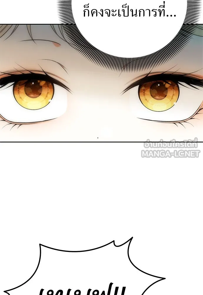 ยัยจิ๋วสมองแจ๋ว ตอนที่ 3 รูปที่ 93