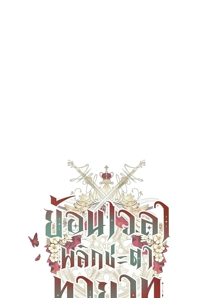 ย้อนเวลาพลิกชะตาทายาท ตอนที่ 73 รูปที่ 7
