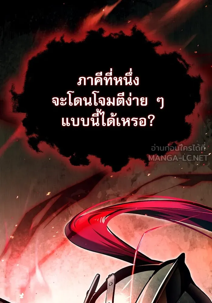 ศาสตราจารย์จำเป็นแห่งอะคาเดมี ตอนที่ 82 รูปที่ 3