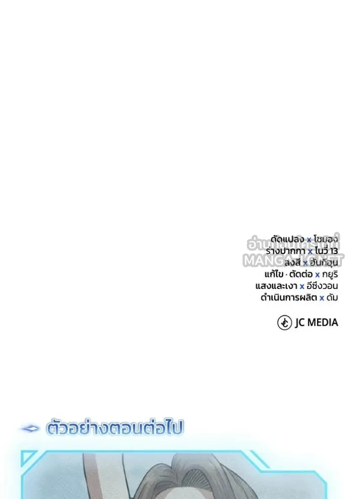 อัจฉริยะนอกคอก ตอนที่ 139 รูปที่ 133