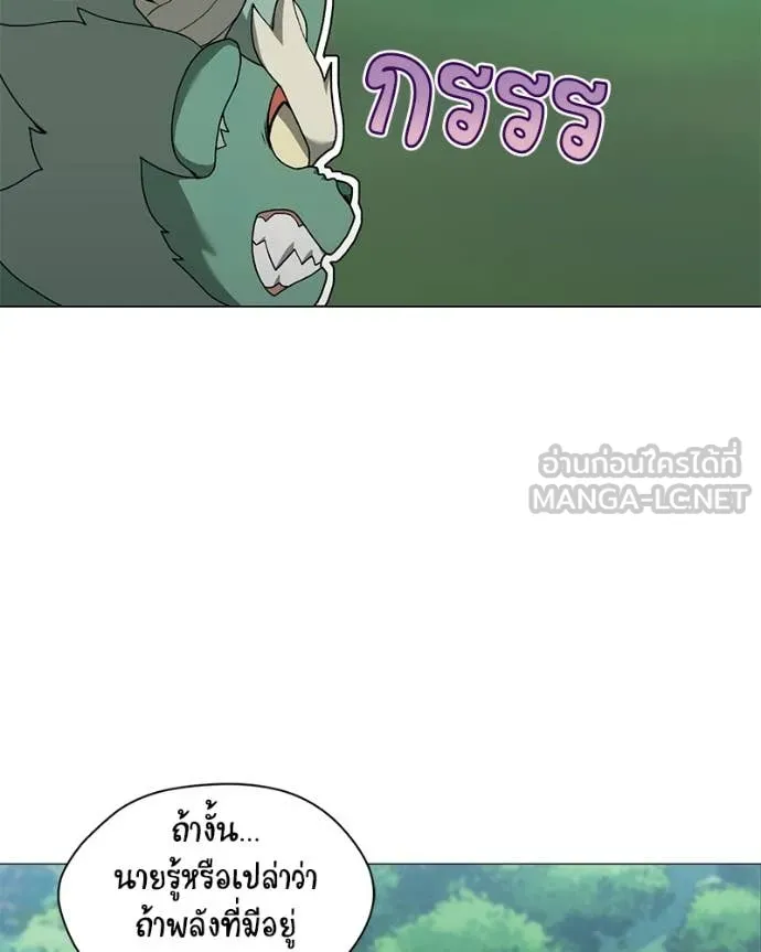 คนสวนโลกฮันเตอร์ ตอนที่ 96 รูปที่ 47