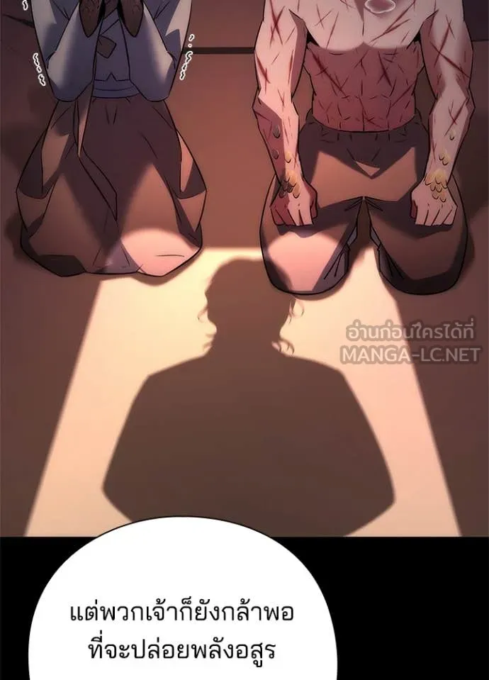 คืนแห่งโทแกบี ตอนที่ 78 รูปที่ 86