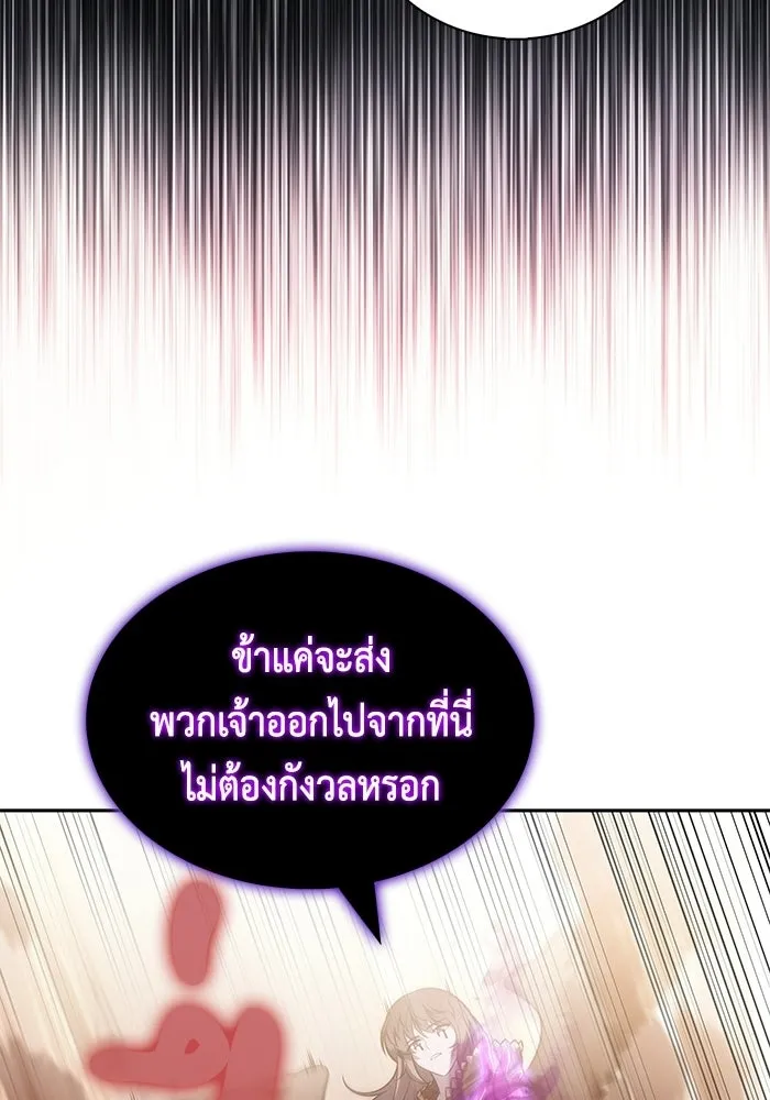 ลูกชายคนเล็กของดยุกคือมือสังหาร ตอนที่ 118 รูปที่ 89