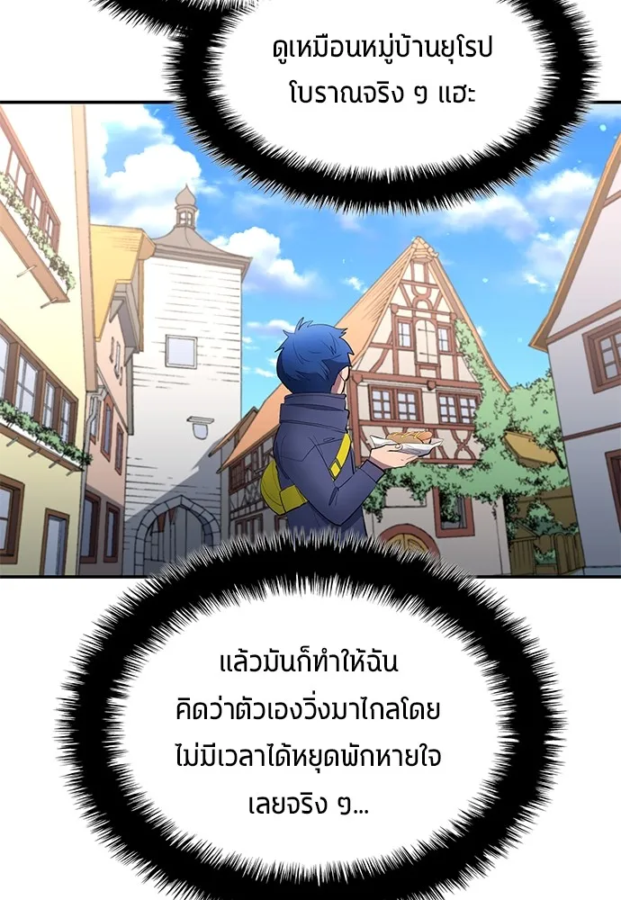 นักเตะแข้งสวรรค์ ตอนที่ 44 รูปที่ 13