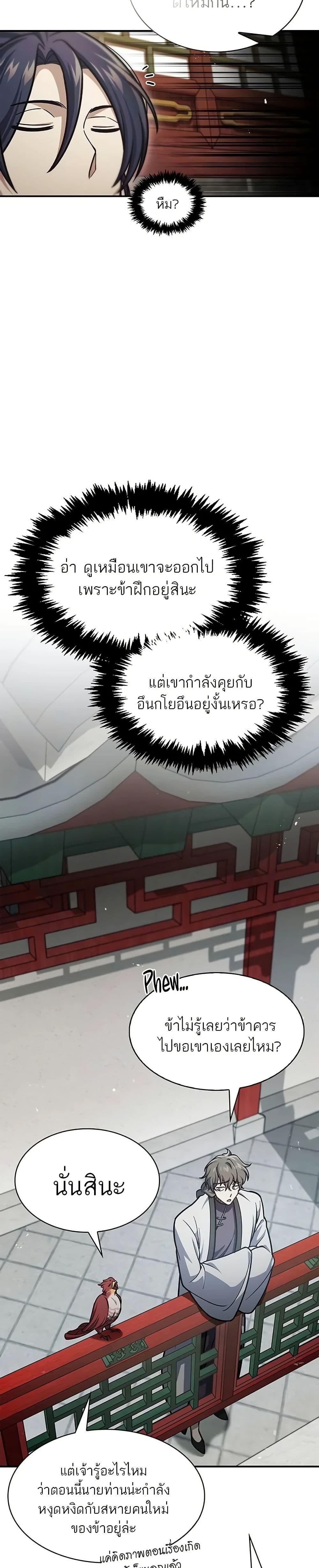 Manga-lc-com อ่านมังงะ อ่านการ์ตูน ออนไลน์ ฟรี Heavenly Grand Archive’s Young Master ตอนที่ 1 2 3 4 5 6 7 8 9 10 11 12 13 14 ฟรี ไม่มีโฆษณา Manga-lc - อ่าน มังงะ อ่าน การ์ตูน ออนไลน์ อ่านมังงะ ฟรี