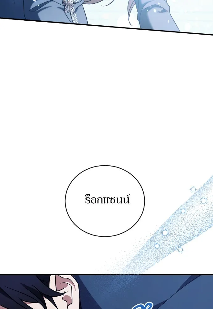 หมาป่าคู่เคียงบัลลังก์ ตอนที่ 57 รูปที่ 41